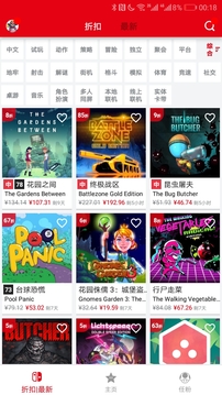 NS折扣查詢截圖