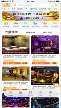 來旅行截圖