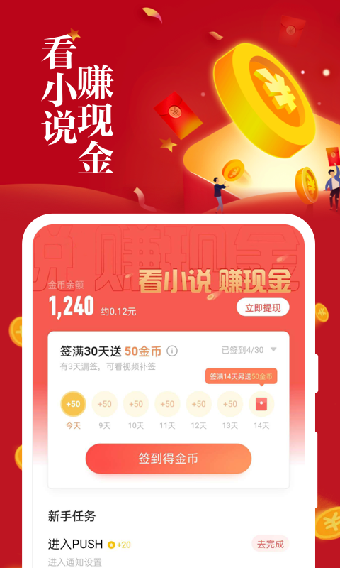 速看免費小說截圖預(yù)覽