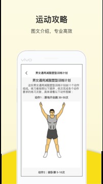 跑步計步器截圖