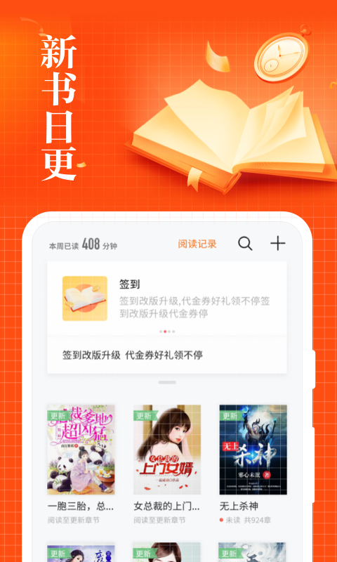 速看免費小說截圖預(yù)覽