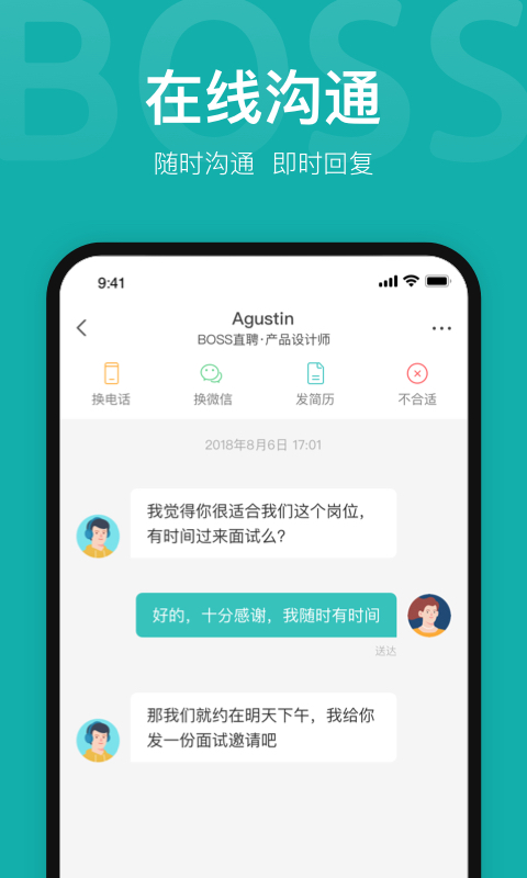 BOSS直聘v9.010截图4