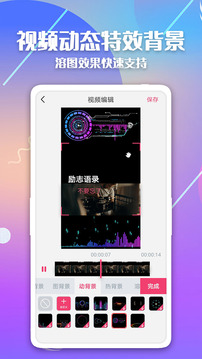 快字幕視頻制作截圖