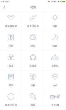 易能应用截图3