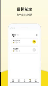 跑步計步器截圖