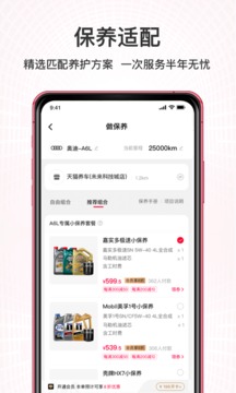 天貓養(yǎng)車截圖