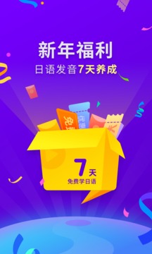 日語五十音圖截圖