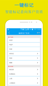 易來單截圖