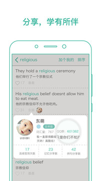 墨墨背單詞截圖