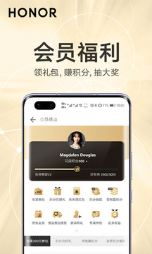 榮耀商城截圖