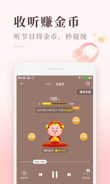 喜馬拉雅極速版截圖