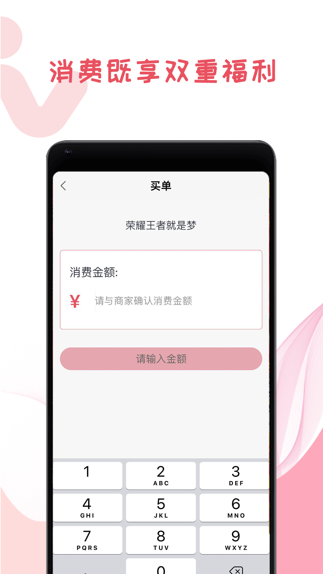 我做东v1.0.1截图4