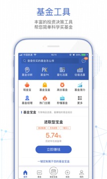 基金決策寶截圖