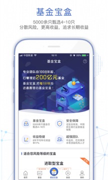 基金決策寶截圖