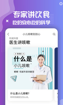美食杰截圖