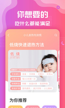 美食杰截圖