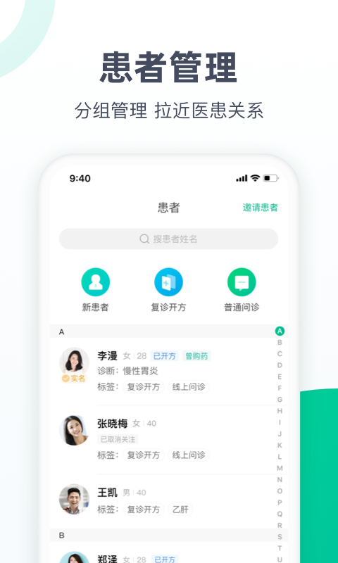 医蝶谷v4.3.5.3截图3