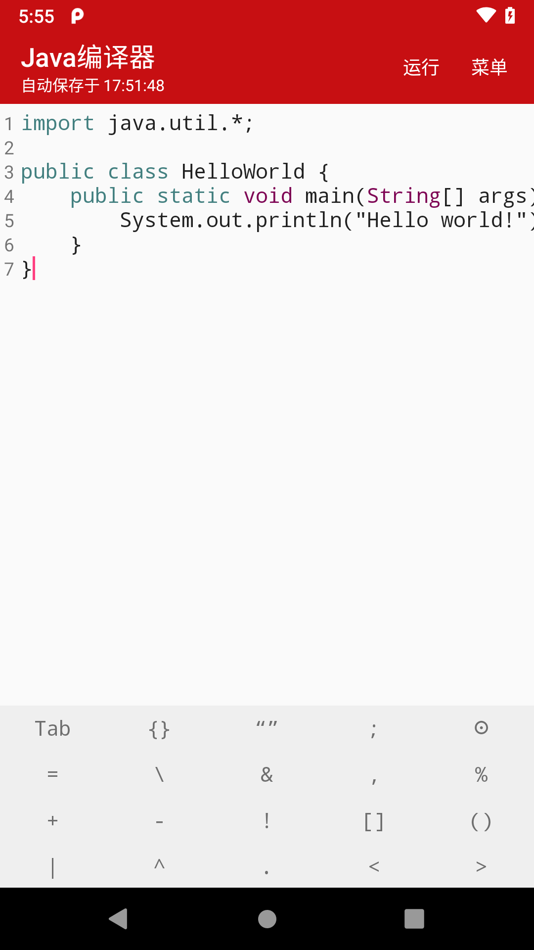 Java編譯器截圖預(yù)覽