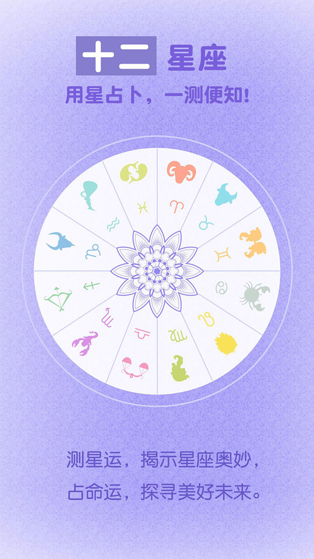 星座运势今日运势查询每日更新 110_87c6f586185b02c6964cd6d47d6c057e.jpeg