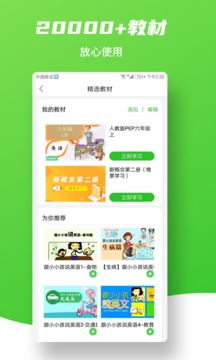趣配音截圖