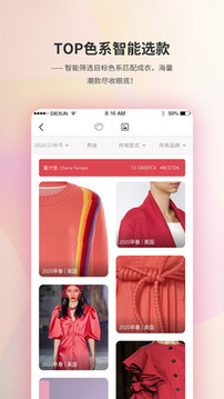 Diction截圖
