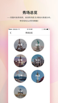 Diction截圖