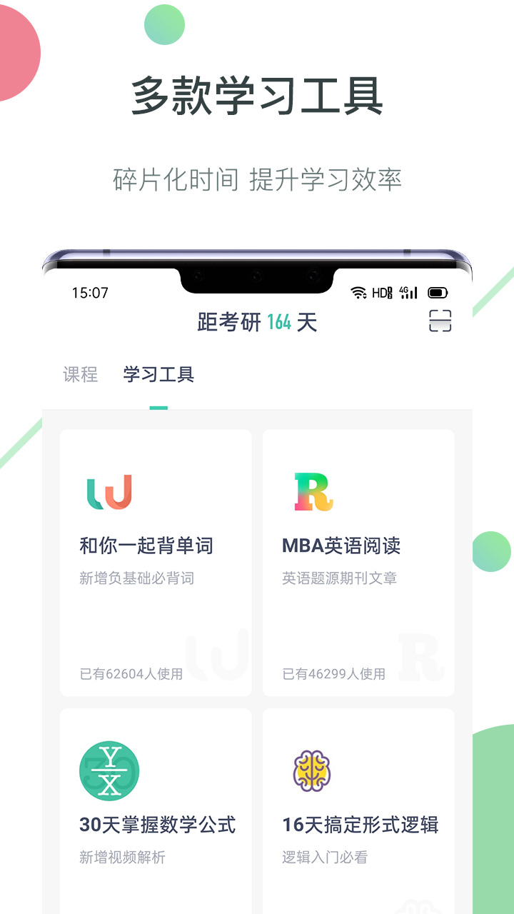 海绵MBAv3.6.1截图4