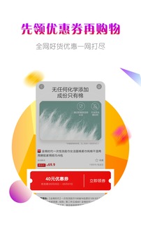 小橙买手应用截图2