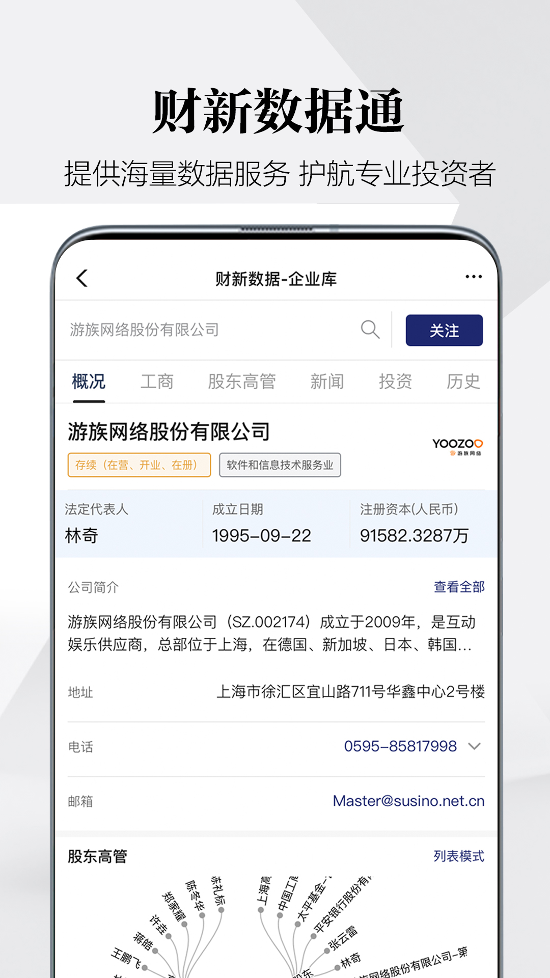 财新v7.6.0截图4