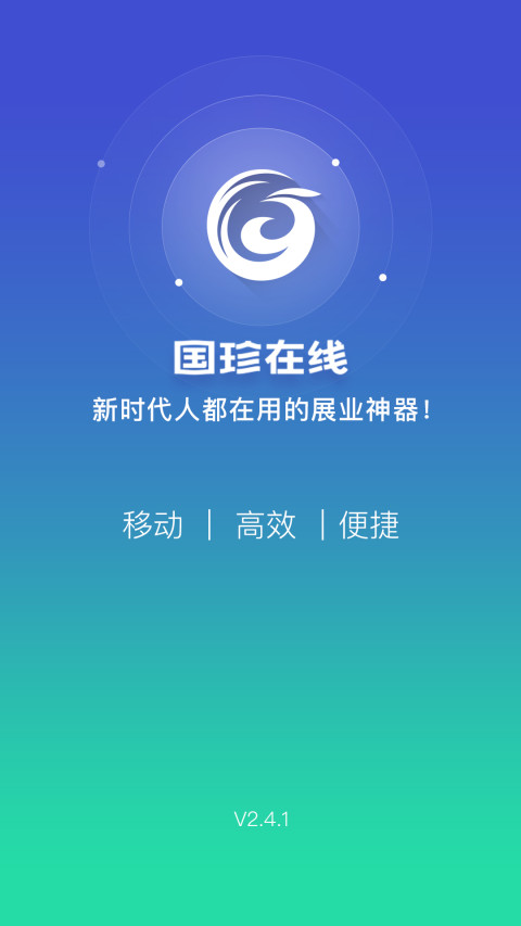 国珍在线v2.6.8截图1