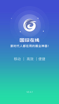 國珍在線截圖