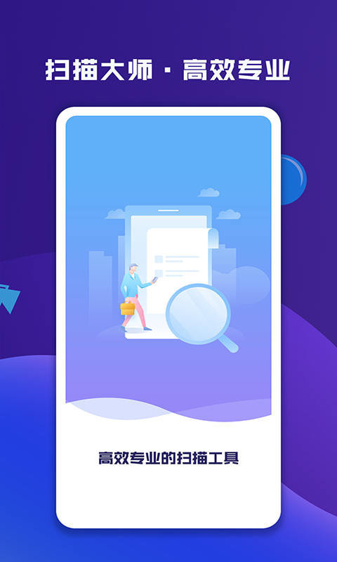 圖片文字掃描大師截圖預(yù)覽