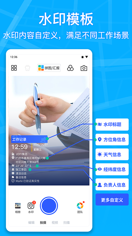 马克水印相机v3.2.2截图2