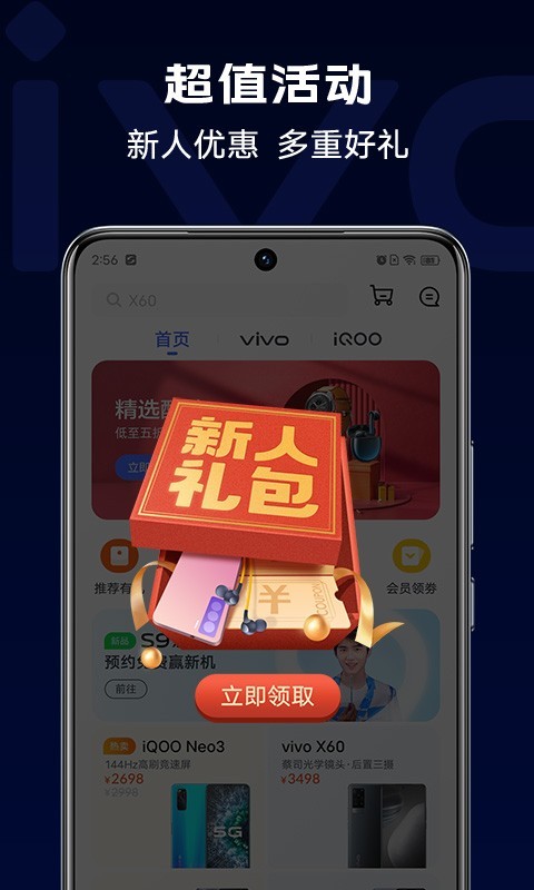 vivo官网v4.10.0.4截图3