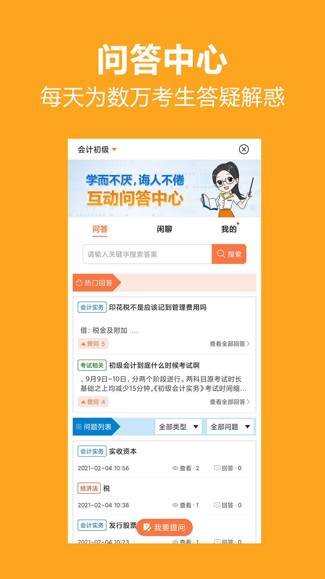 小霞会计v9.4截图4