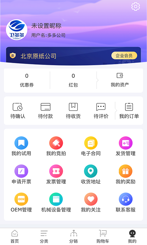 卫多多v3.2.3截图5