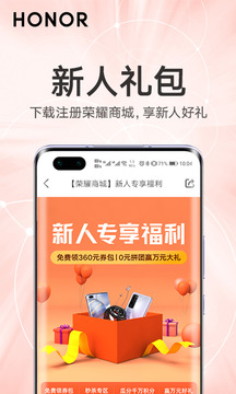 榮耀商城截圖