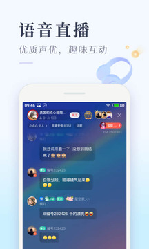喜馬拉雅極速版截圖