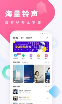 酷狗鈴聲截圖