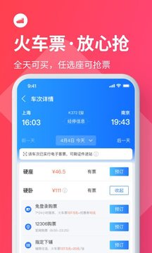 巴士管家截圖