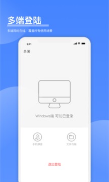 可访应用截图3