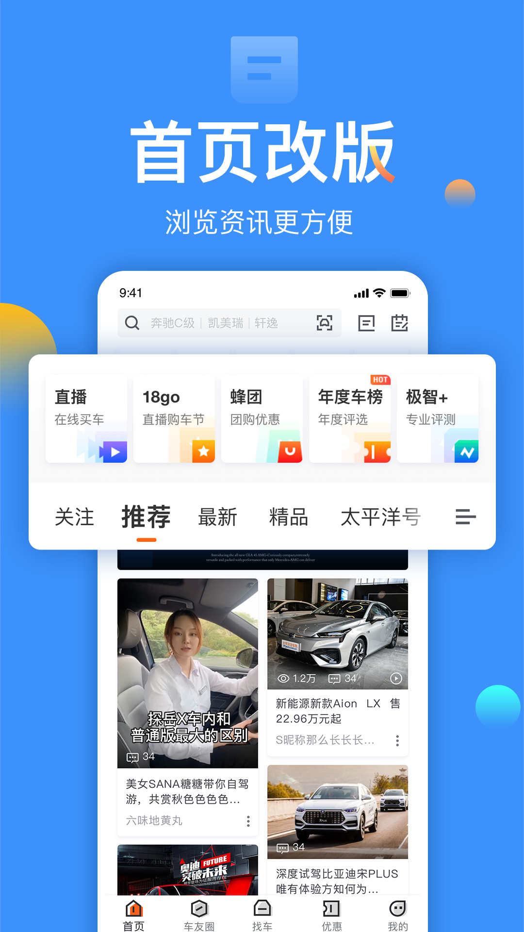 太平洋汽车v5.26.2截图1