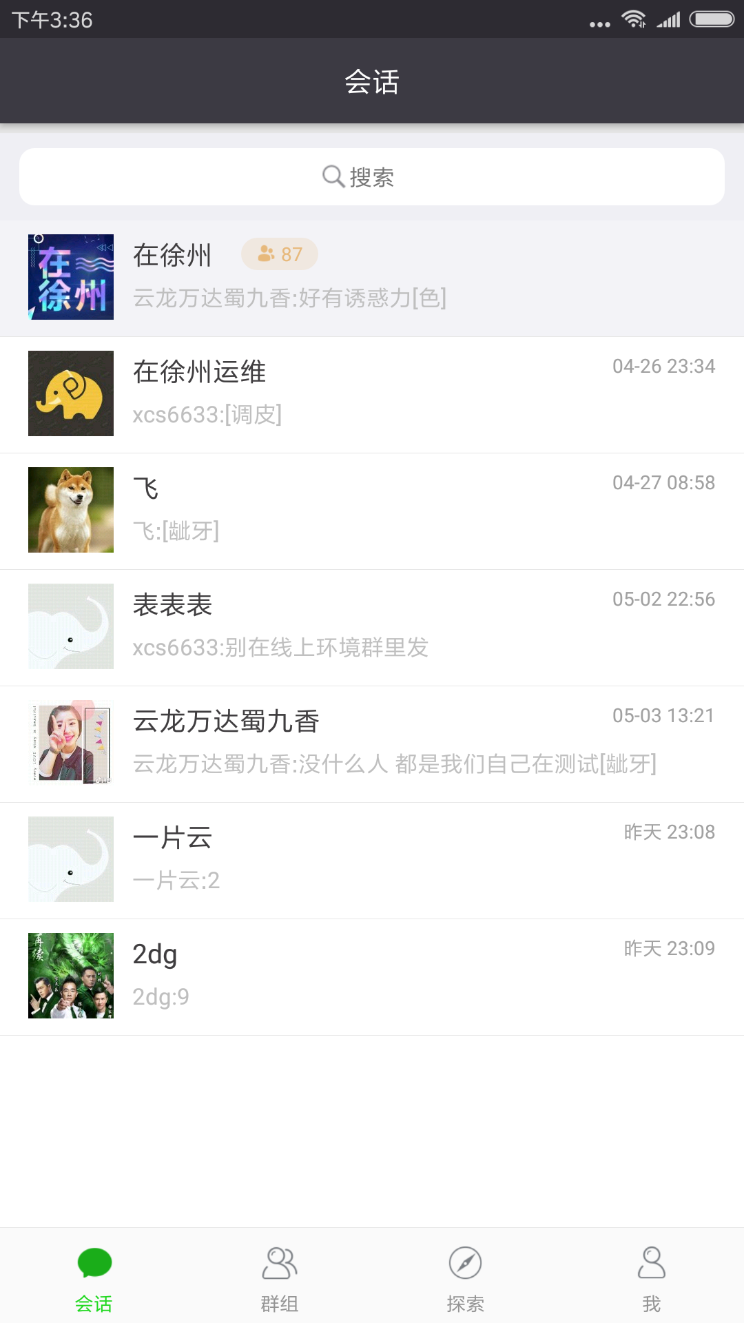 香肠树v1.5.9截图3