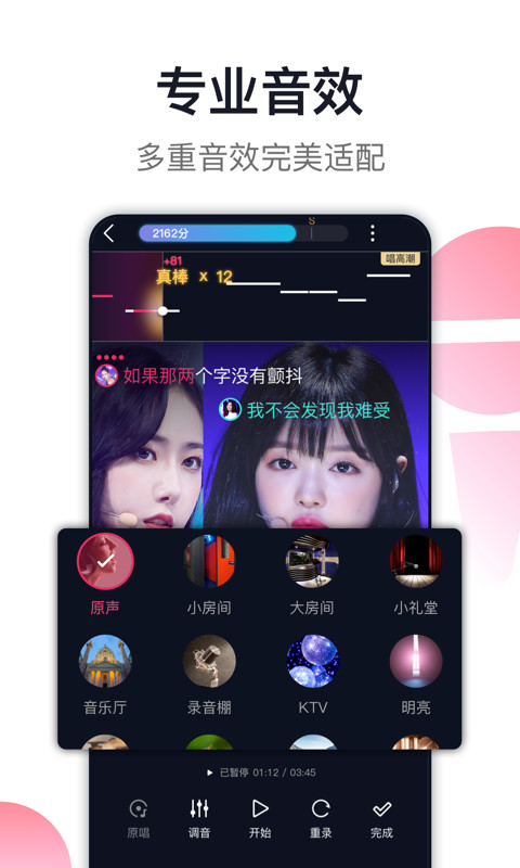 爱唱v8.4.8.2截图2