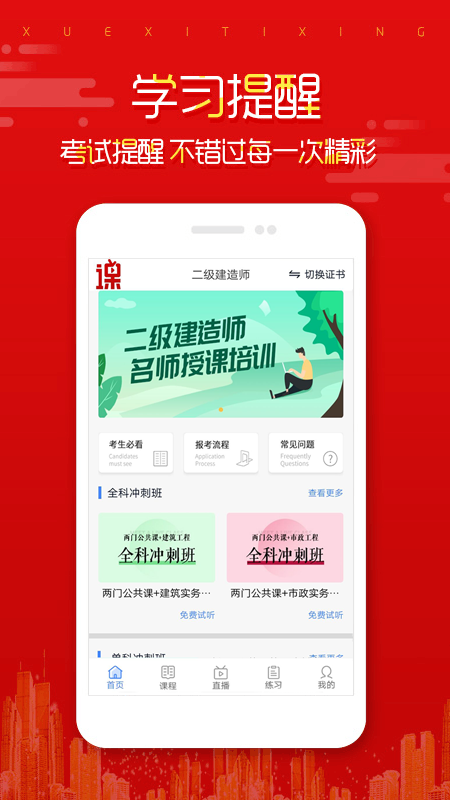 在线直播课堂v1.3.57截图3