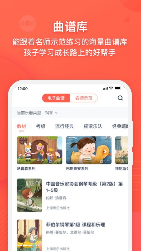 伴鱼音乐v3.3.1截图4