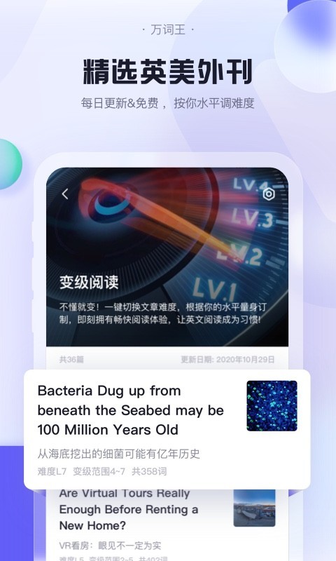 完美萬(wàn)詞王截圖預(yù)覽