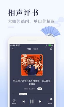 喜馬拉雅極速版截圖