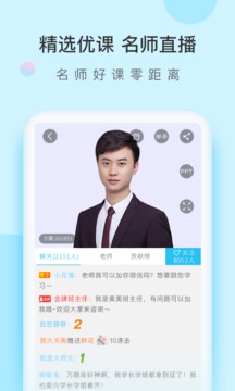自考萬題庫截圖