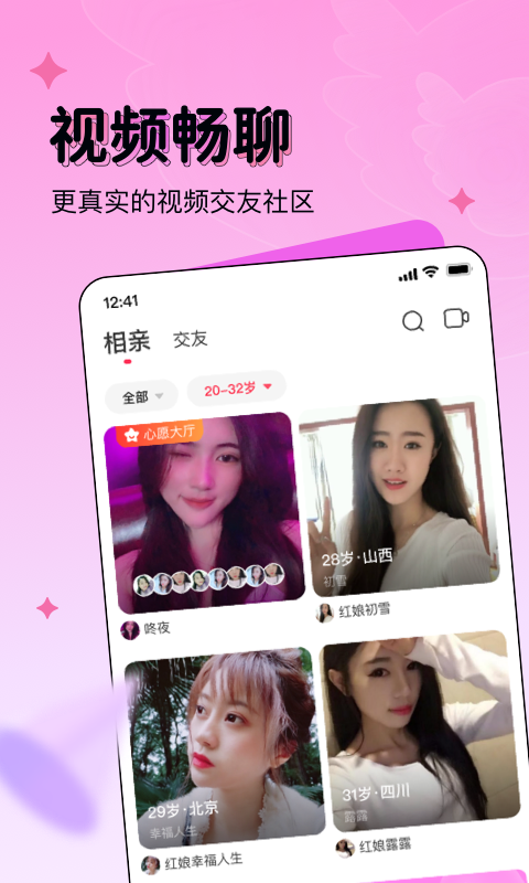 对缘v1.10.10截图1